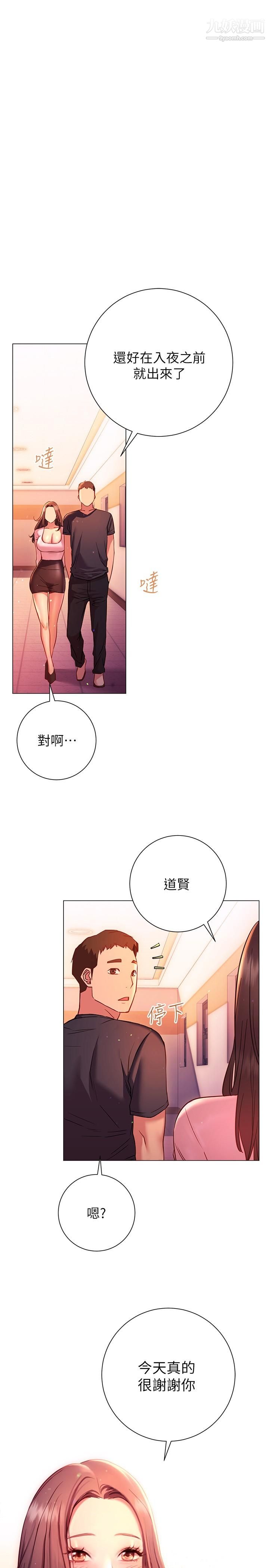 换个姿势好吗?第19话-在道贤面前喷出来的舒华