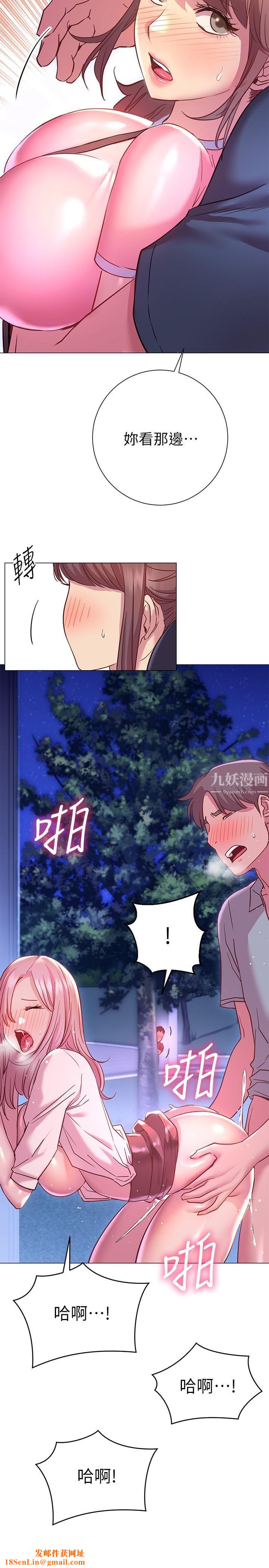 换个姿势好吗?第20话-女性朋友的诱惑