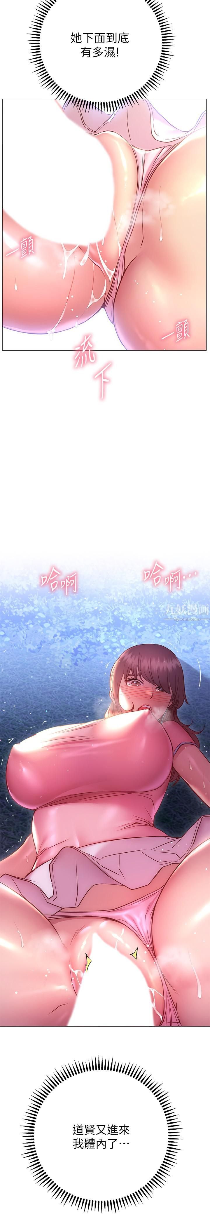 换个姿势好吗?第21话-这种样子让我更想欺负妳