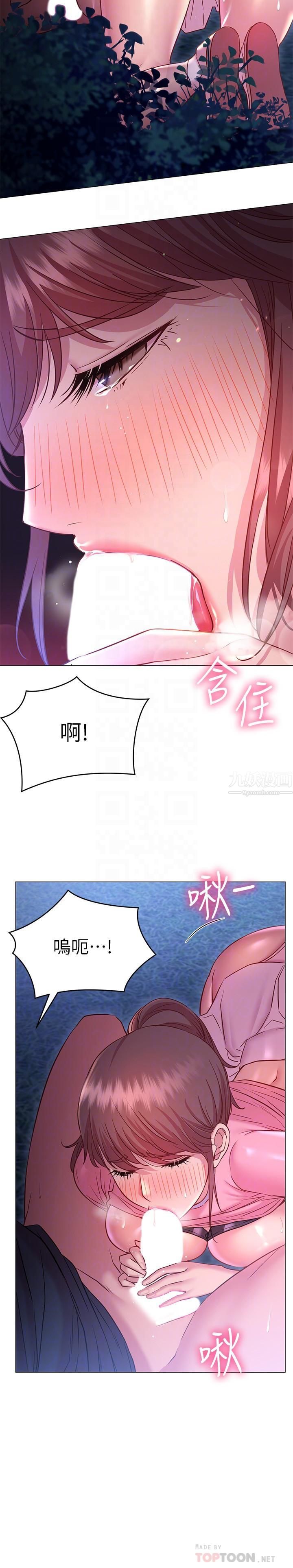换个姿势好吗?第22话-舔着沾满精液的肉棒