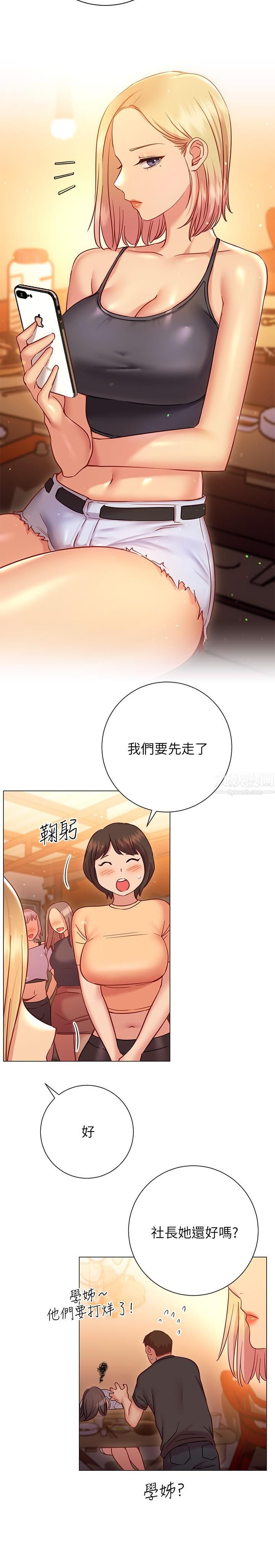 换个姿势好吗?第22话-舔着沾满精液的肉棒