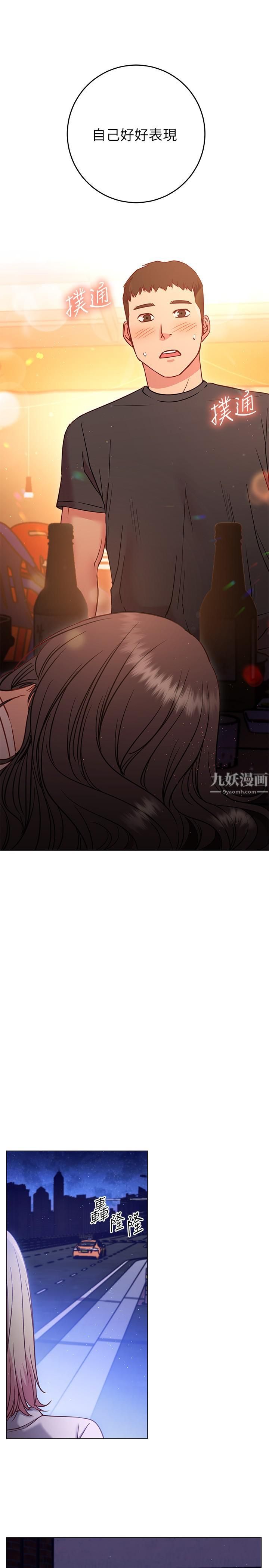 换个姿势好吗?第22话-舔着沾满精液的肉棒