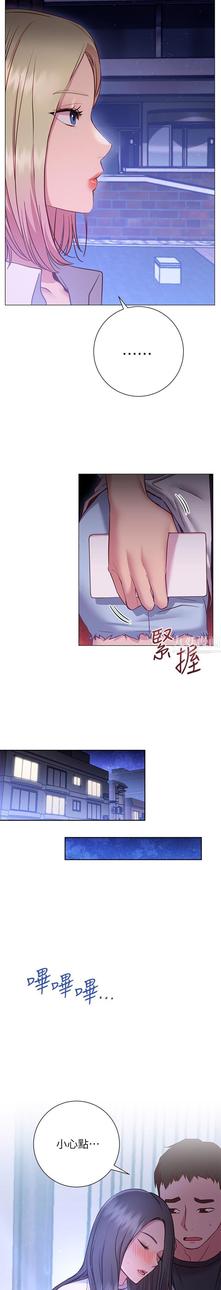 换个姿势好吗?第22话-舔着沾满精液的肉棒