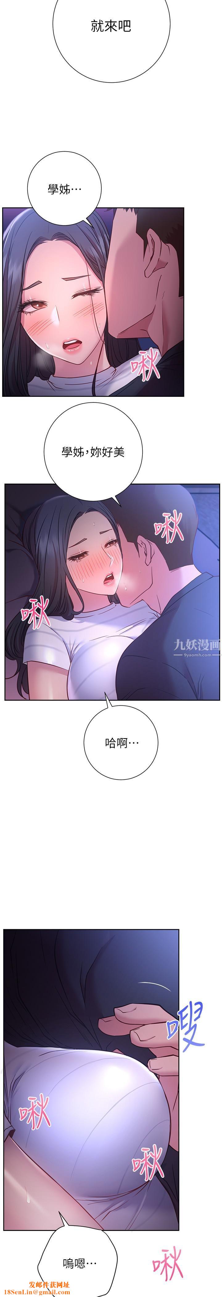 换个姿势好吗?第23话-这是我第一次，温柔点