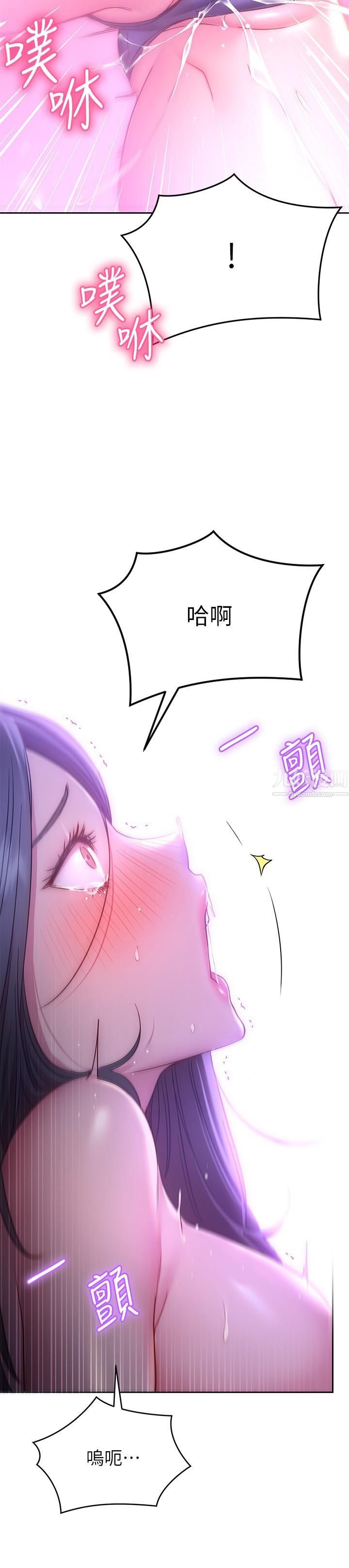 换个姿势好吗?第23话-这是我第一次，温柔点