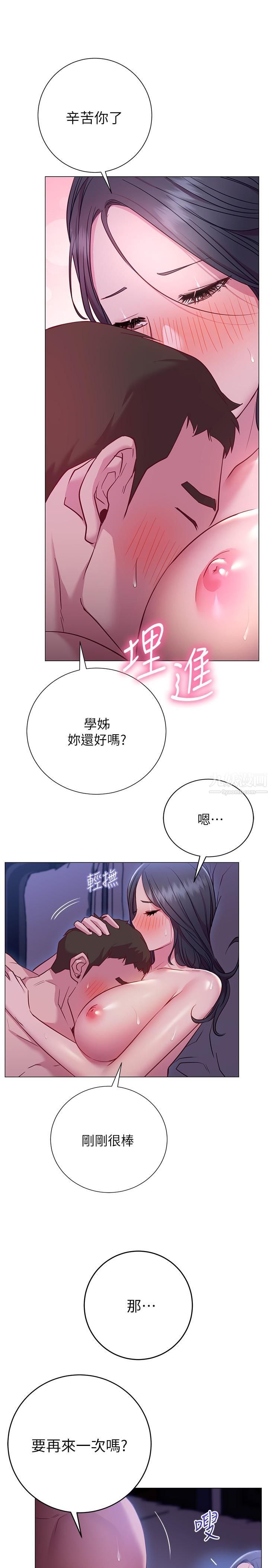 换个姿势好吗?第24话-被大爆射的舒华