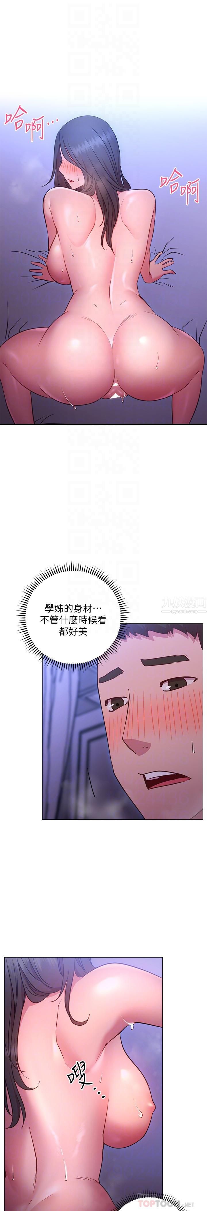 换个姿势好吗?第25话-深深顶进去的老二