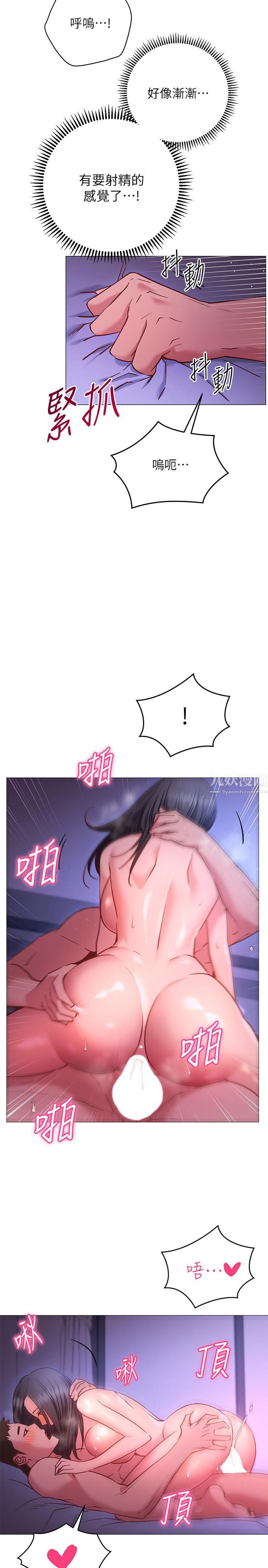 换个姿势好吗?第26话-这次也要抢走吗?