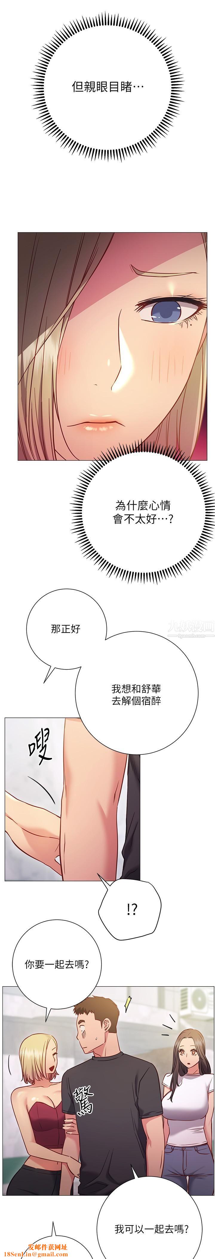 换个姿势好吗?第26话-这次也要抢走吗?