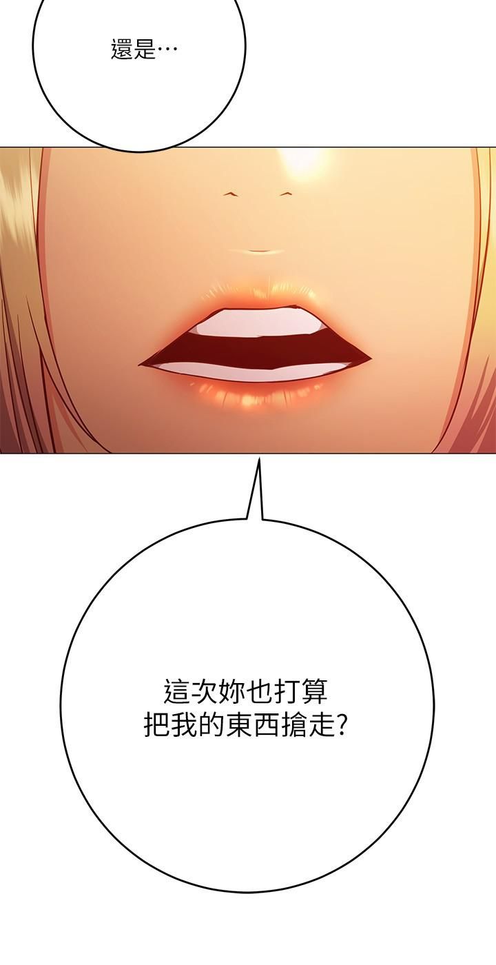 换个姿势好吗?第26话-这次也要抢走吗?