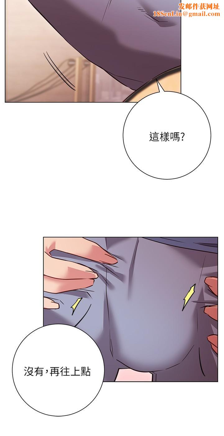 换个姿势好吗?第27话-欲求不满的室长