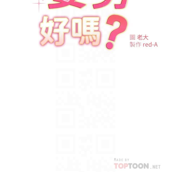 换个姿势好吗?第28话-深深地顶进体内