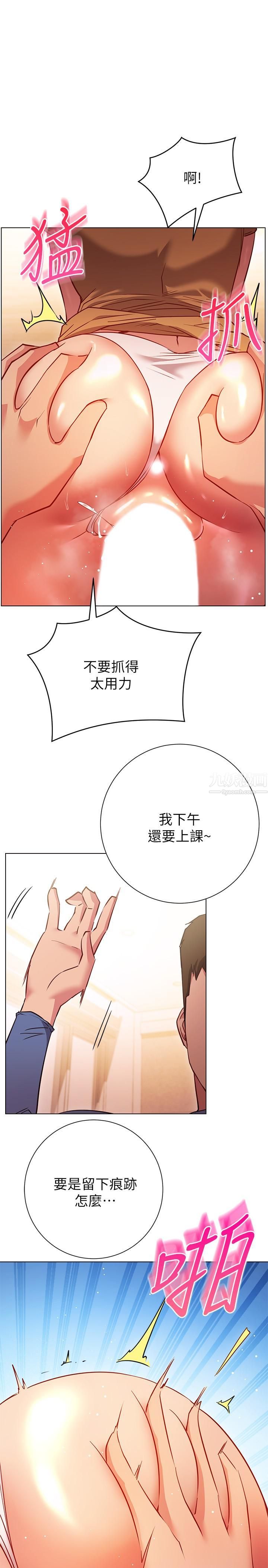 换个姿势好吗?第28话-深深地顶进体内