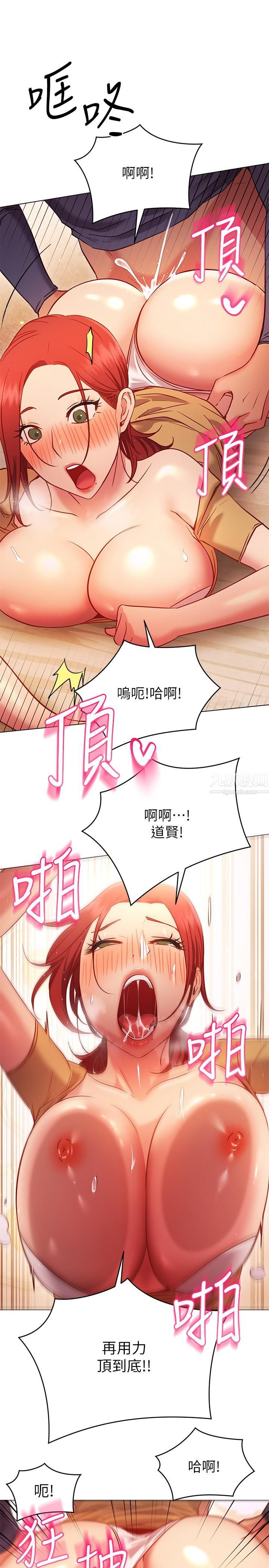 换个姿势好吗?第28话-深深地顶进体内