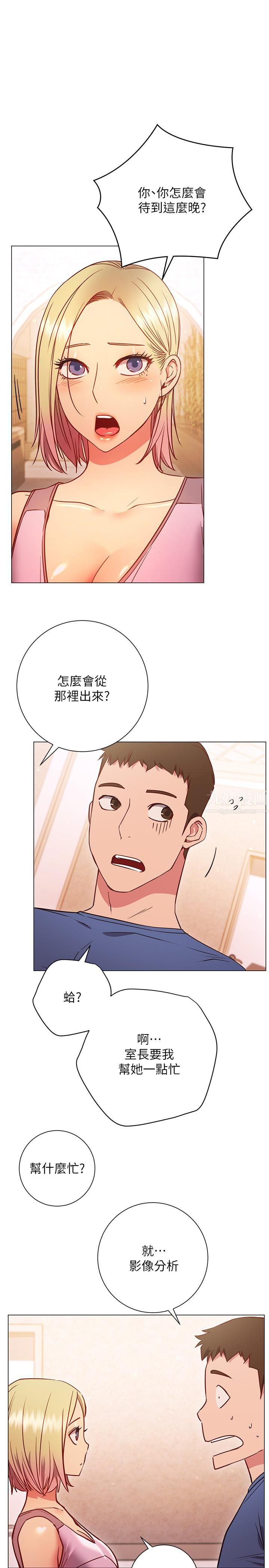 换个姿势好吗?第29话-与色色的学姊约会
