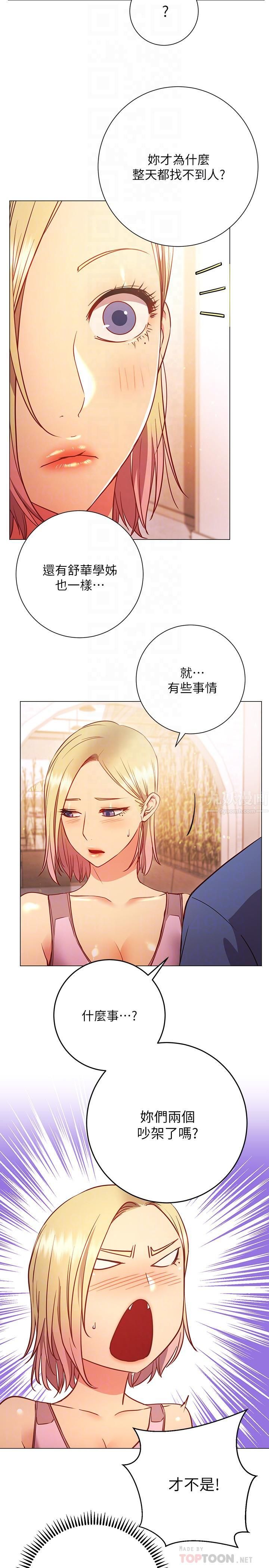 换个姿势好吗?第29话-与色色的学姊约会