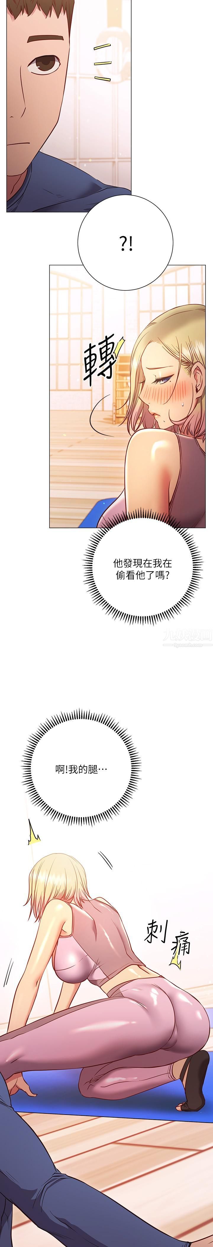 换个姿势好吗?第29话-与色色的学姊约会