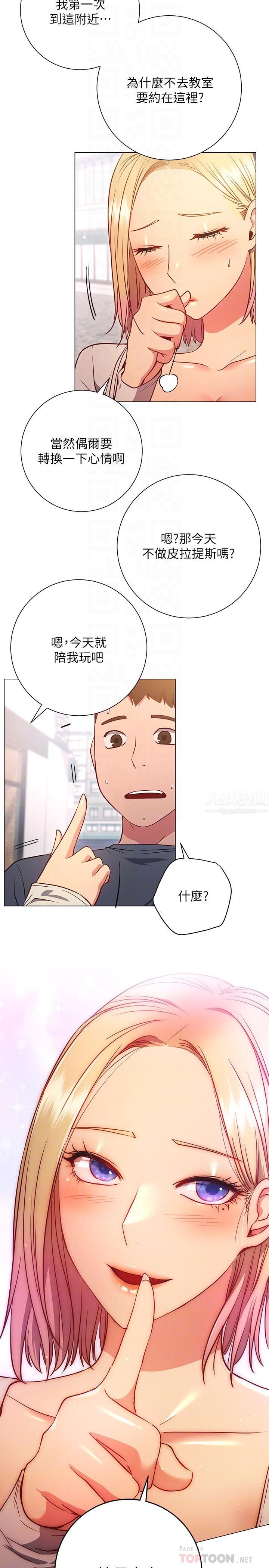 《换个姿势好吗?》第29话-与色色的学姊约会
