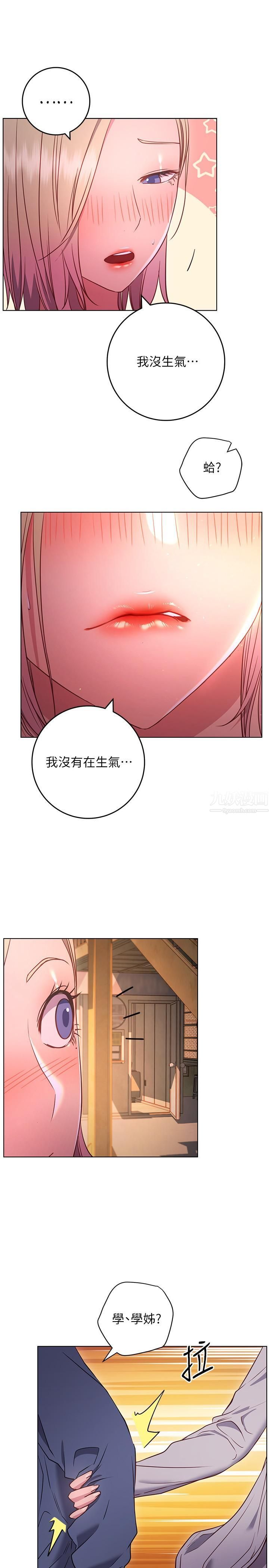 换个姿势好吗?第30话-受不瞭瞭，快放进来