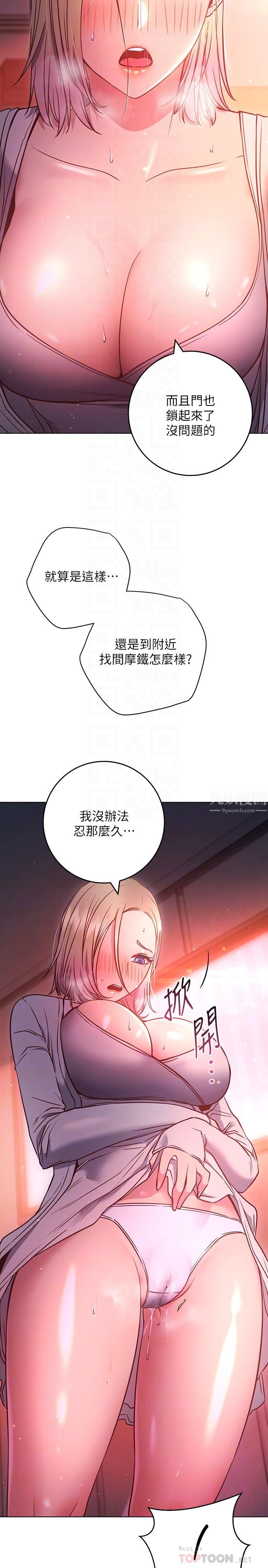 换个姿势好吗?第30话-受不瞭瞭，快放进来