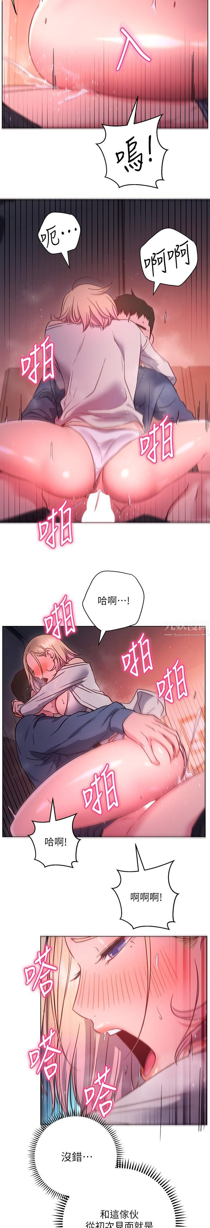换个姿势好吗?第30话-受不瞭瞭，快放进来