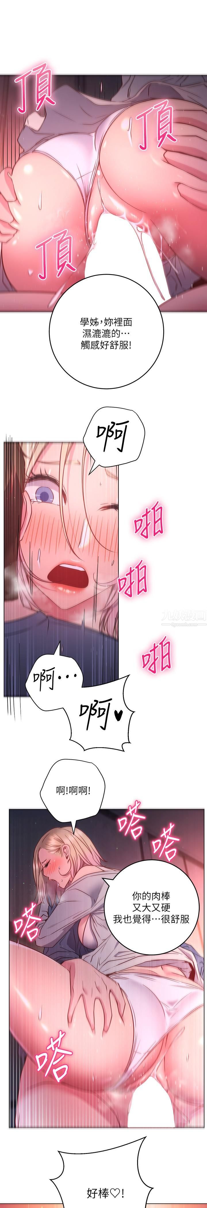 换个姿势好吗?第30话-受不瞭瞭，快放进来