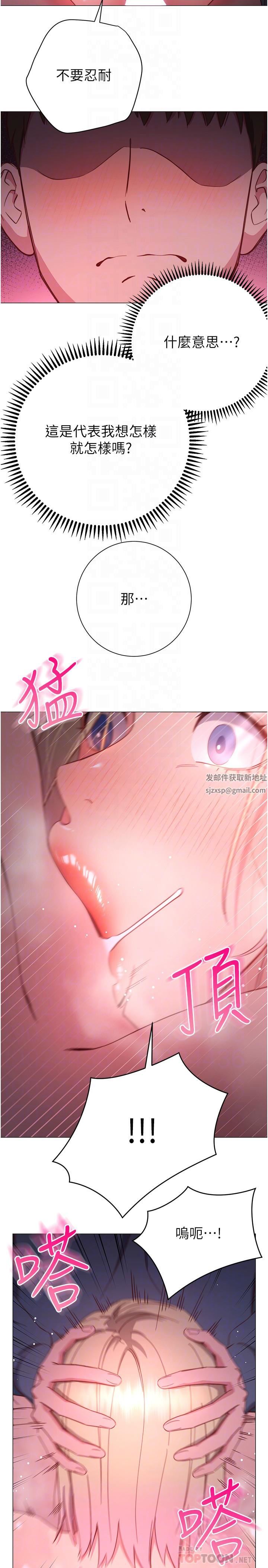 换个姿势好吗?第31话-我们回房间继续吧