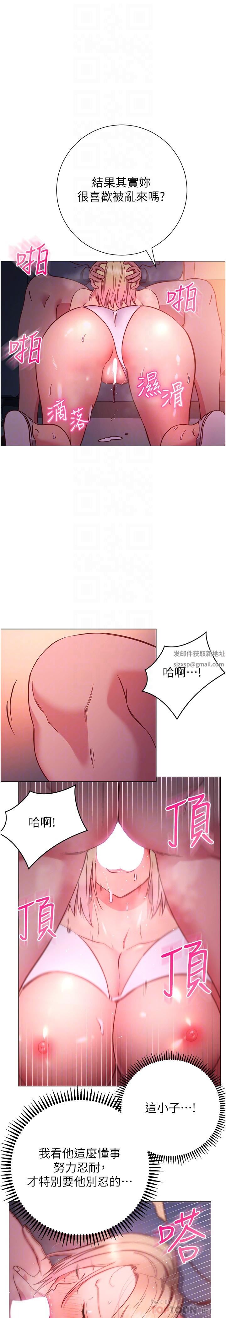 换个姿势好吗?第31话-我们回房间继续吧