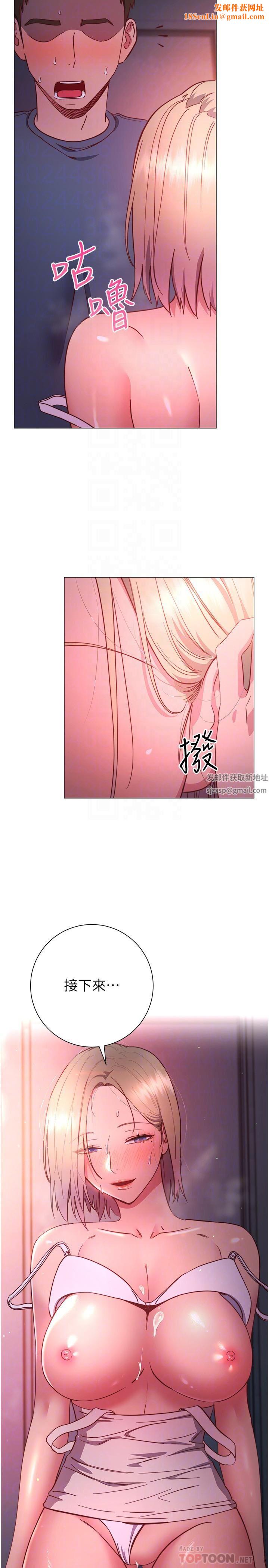 换个姿势好吗?第31话-我们回房间继续吧
