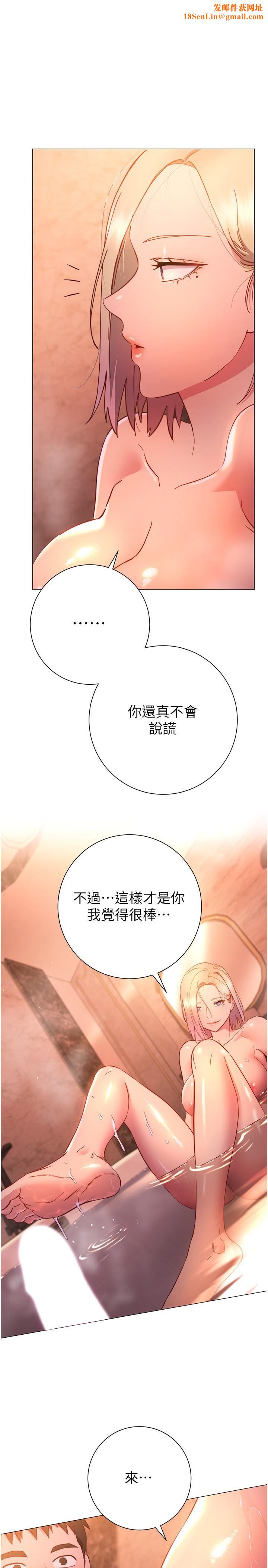 換個姿勢好嗎?第32話-在體內射滿滿