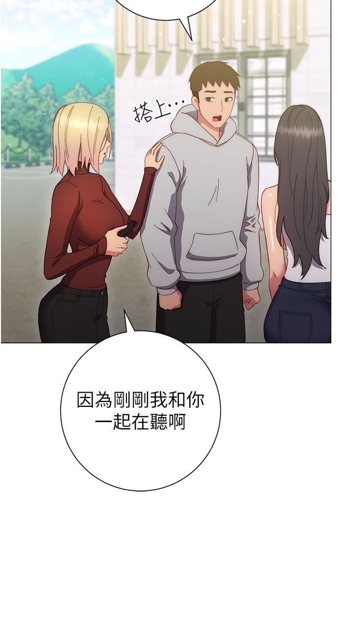 换个姿势好吗?第33话-现在做不会有人知道