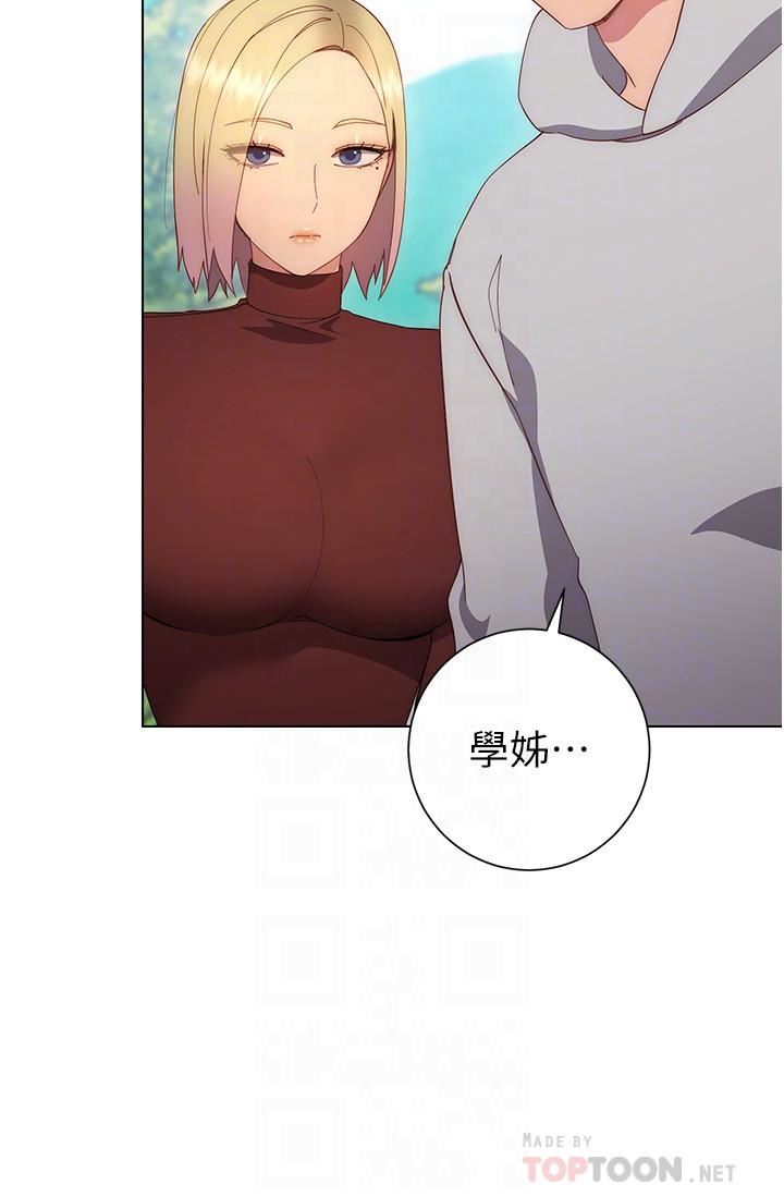 换个姿势好吗?第33话-现在做不会有人知道