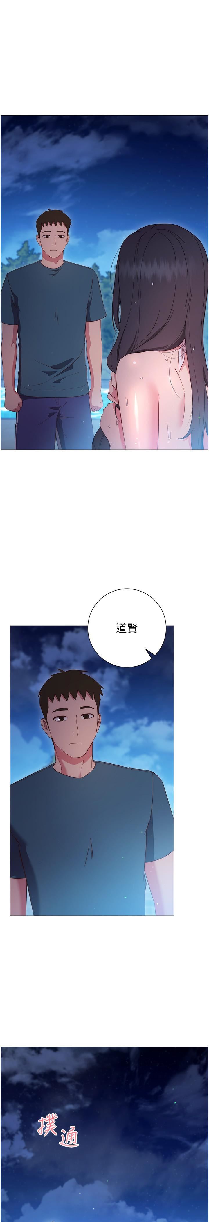 换个姿势好吗?第33话-现在做不会有人知道