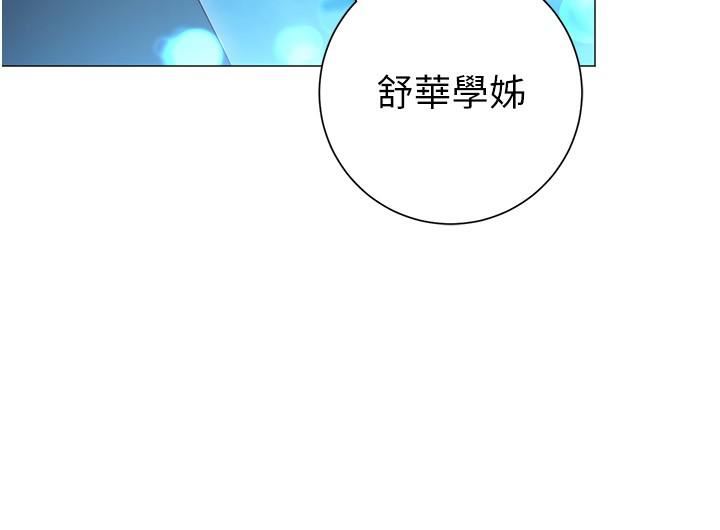 换个姿势好吗?第33话-现在做不会有人知道
