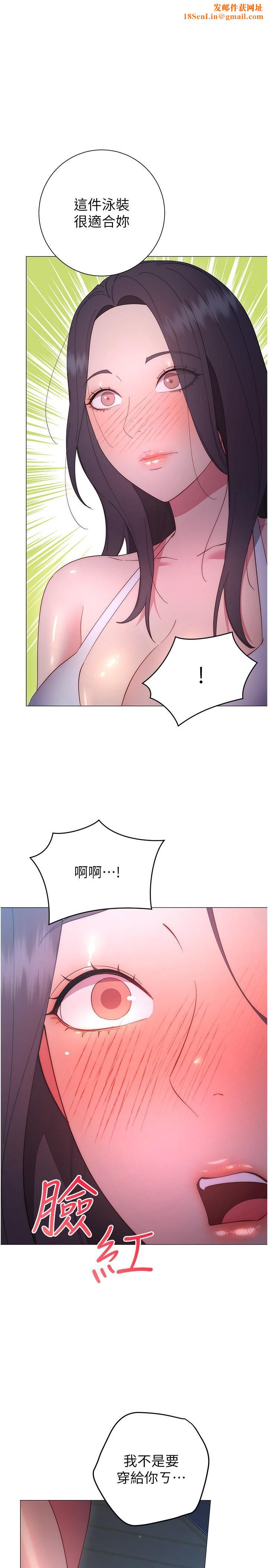换个姿势好吗?第33话-现在做不会有人知道