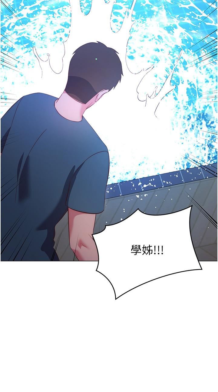 换个姿势好吗?第33话-现在做不会有人知道