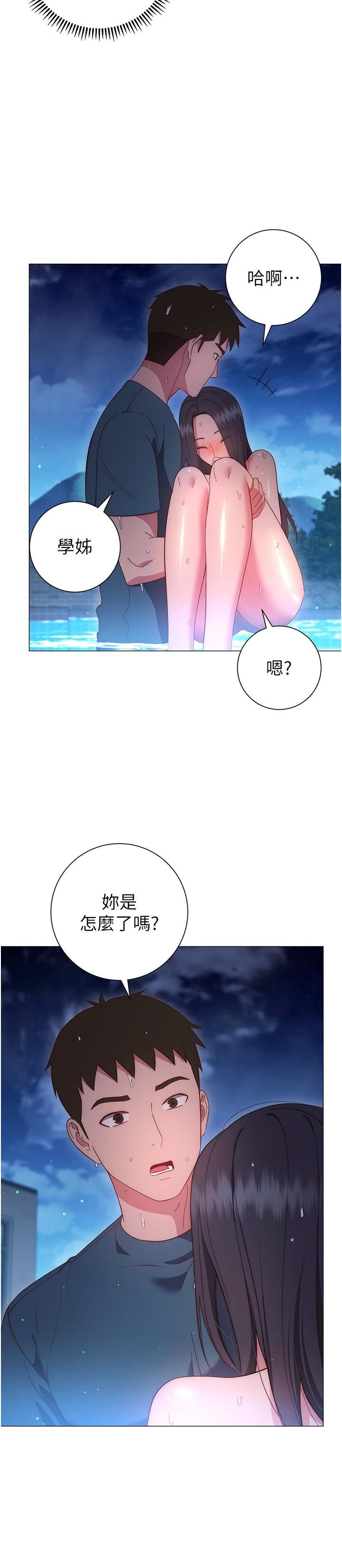 换个姿势好吗?第33话-现在做不会有人知道