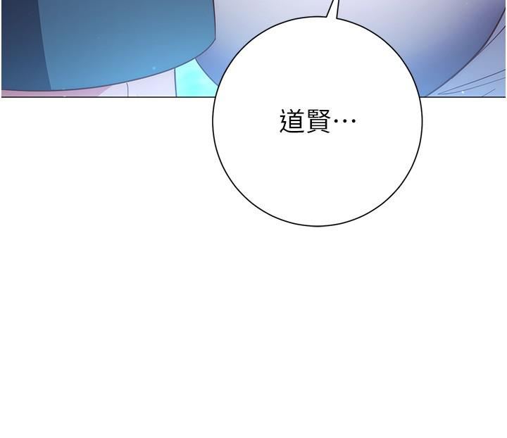 换个姿势好吗?第33话-现在做不会有人知道