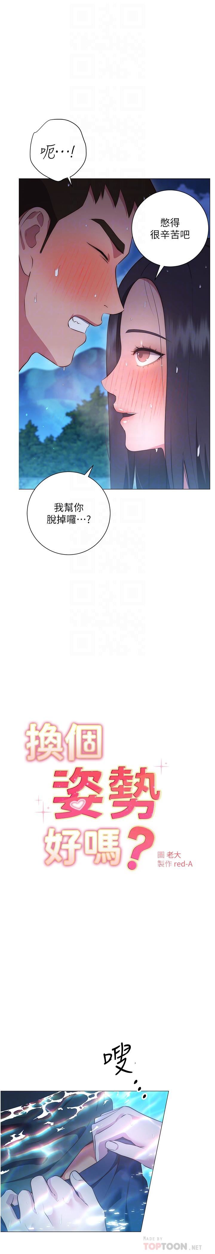 换个姿势好吗?第34话-学姊淫荡的乳交