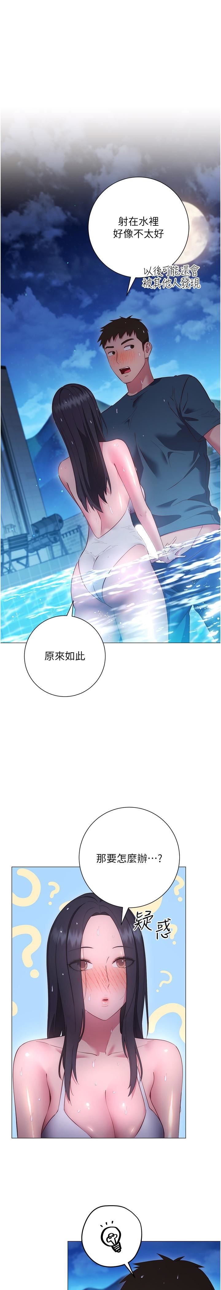 换个姿势好吗?第34话-学姊淫荡的乳交