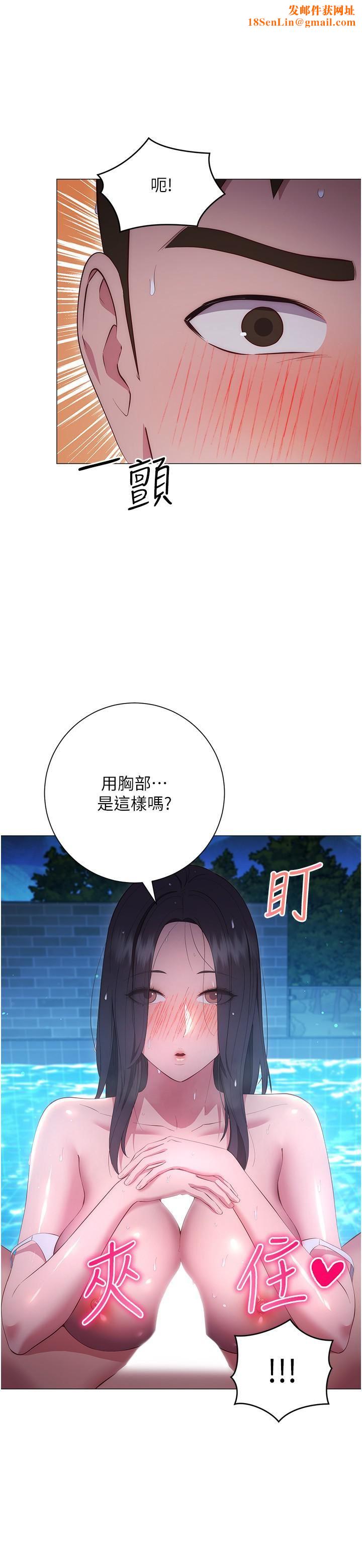 《换个姿势好吗?》第34话-学姊淫荡的乳交