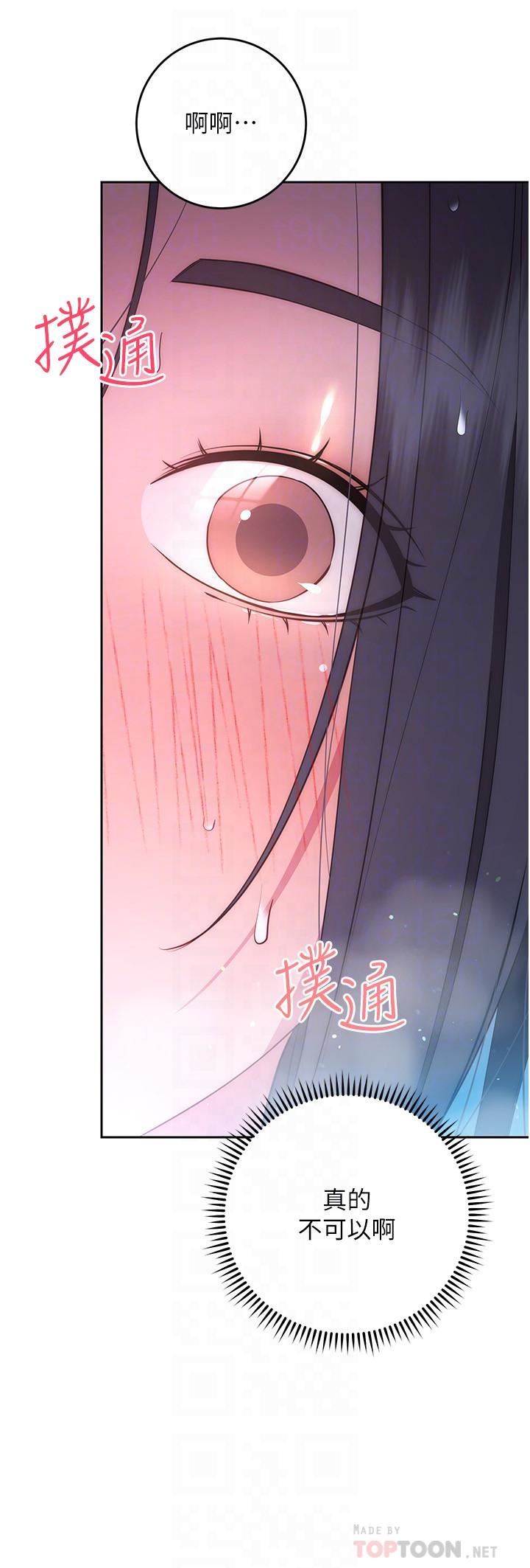 《换个姿势好吗?》第35话-好想一直在体内抽插