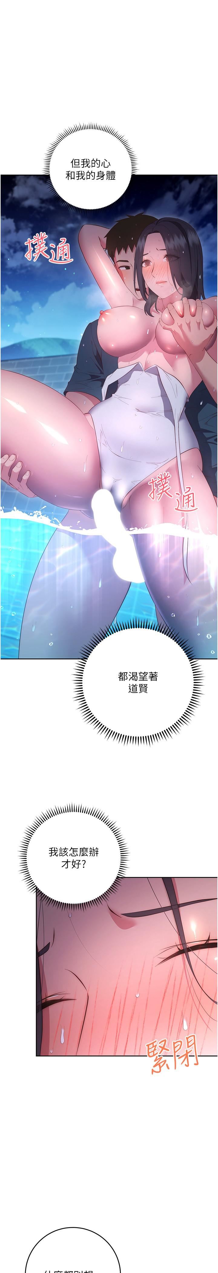 换个姿势好吗?第35话-好想一直在体内抽插
