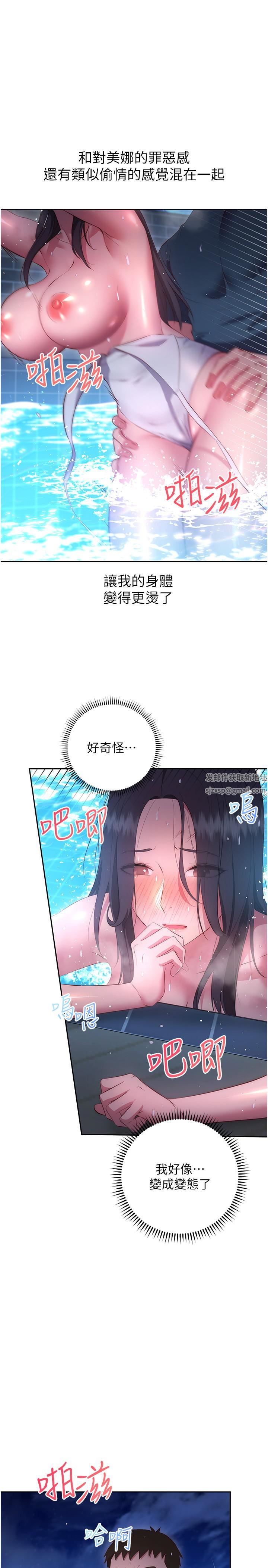 换个姿势好吗?第35话-好想一直在体内抽插
