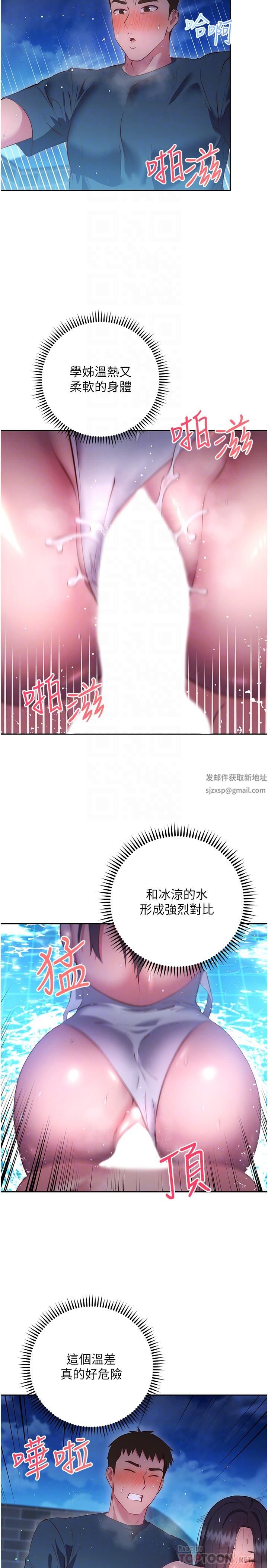 换个姿势好吗?第35话-好想一直在体内抽插