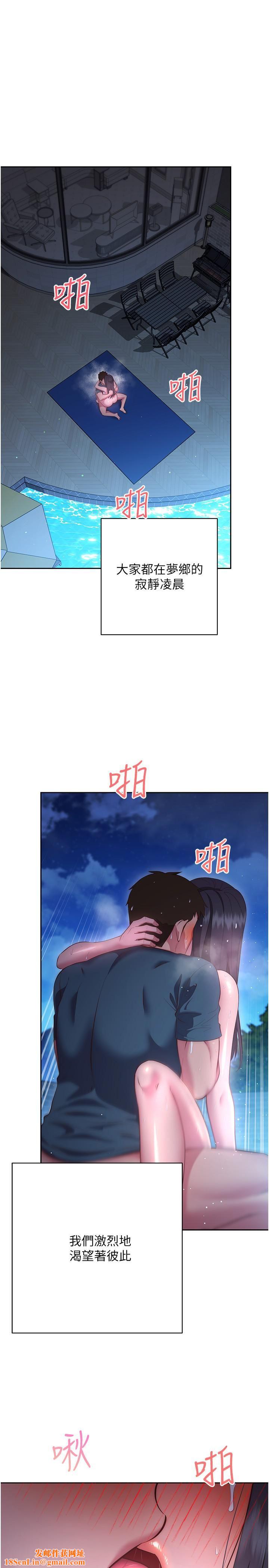 换个姿势好吗?第35话-好想一直在体内抽插