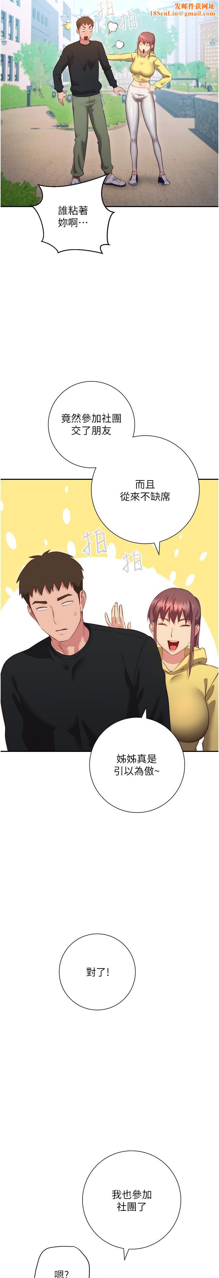 换个姿势好吗?第36话-最终话-争夺道贤的良性爱爱竞争