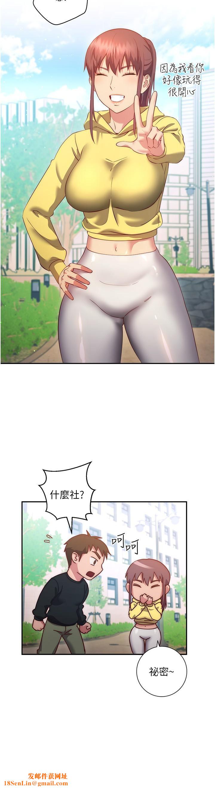 換個姿勢好嗎?第36話-最終話-爭奪道賢的良性愛愛競爭