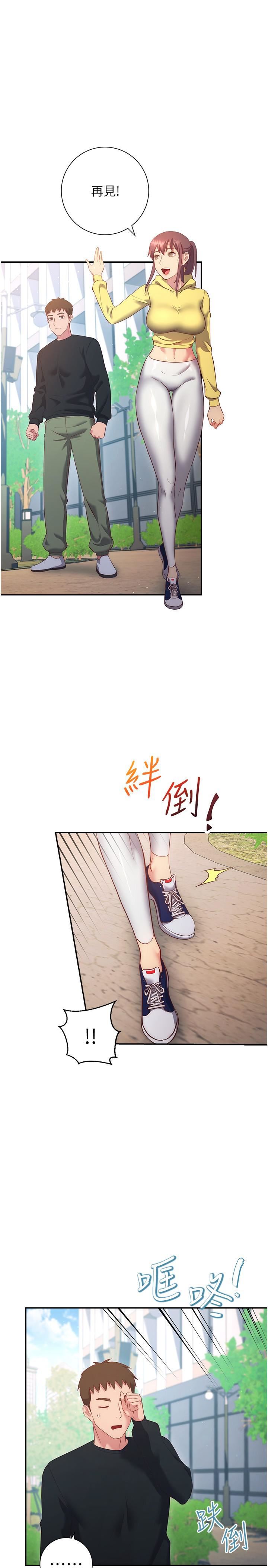 换个姿势好吗?第36话-最终话-争夺道贤的良性爱爱竞争