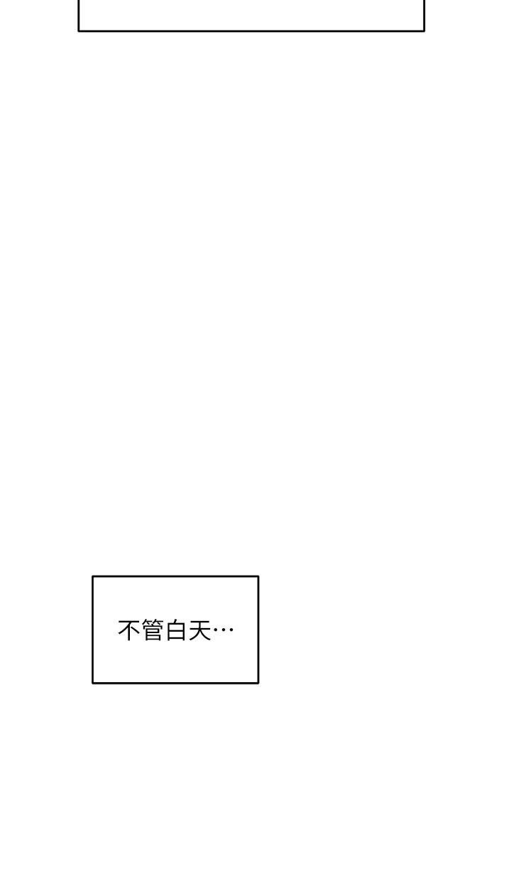 换个姿势好吗?第36话-最终话-争夺道贤的良性爱爱竞争